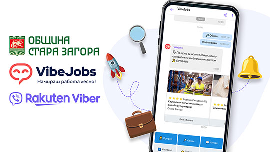 Стотици обяви за работа във VibeJobs, свързани със Стара Загора
