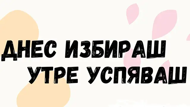Международният младежки център в Стара Загора подкрепя младежи в търсенето на работа