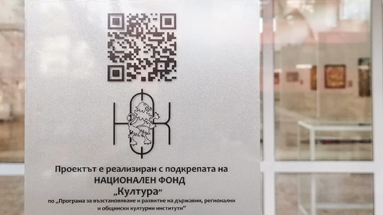 Дигитализираха експонатите на Художествената галерия в Стара Загора