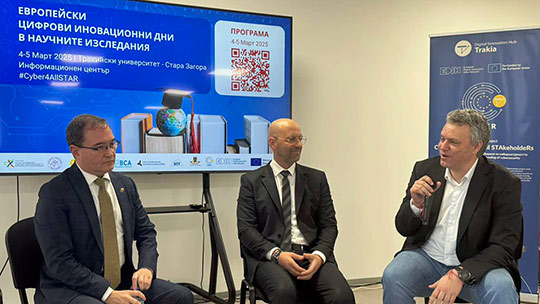 Европейски цифрови иновационни дни в научните изследвания