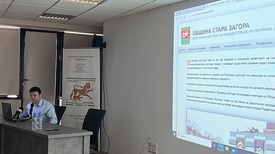 Представиха електронната платформа на Програма Култура