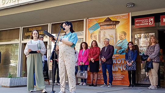 Честване на Международния ден на книгата в Стара Загора
