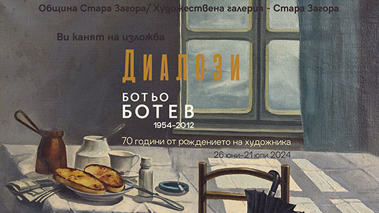 рождението