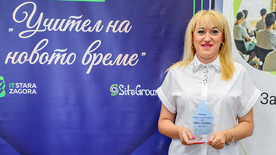 „Учител на новото време“ – наградите на конкурса
