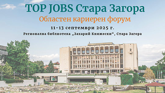 Волейболната легенда Владо Николов ще е специален гост на TOP JOBS – Стара Загора