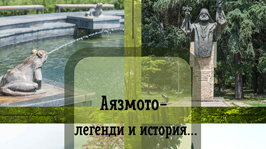 Безплатни градски турове в Стара Загора