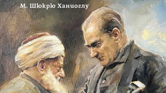 Представяне на книгата „Ататюрк. История на идеи“
