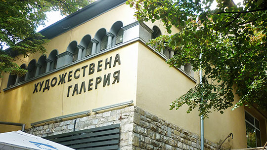 Обявен е конкурс за директор на Художествената галерия в Стара Загора