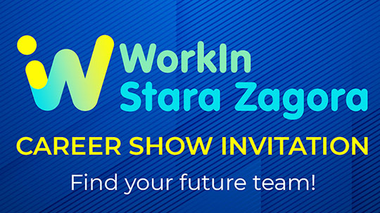 Кариерен форум WorkIn Stara Zagora – регистрацията е отворена