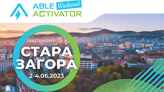 Община Стара Загора ще е домакин на ABLE Weekend Activator