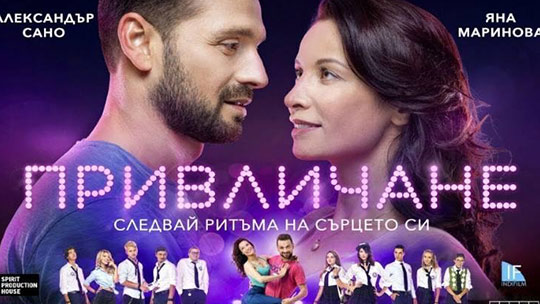 Лятно кино под звездите в Стара Загора