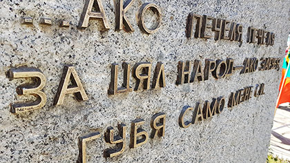 Академичната общност на Тракийски университет се преклони пред паметта на Апостола на свободата