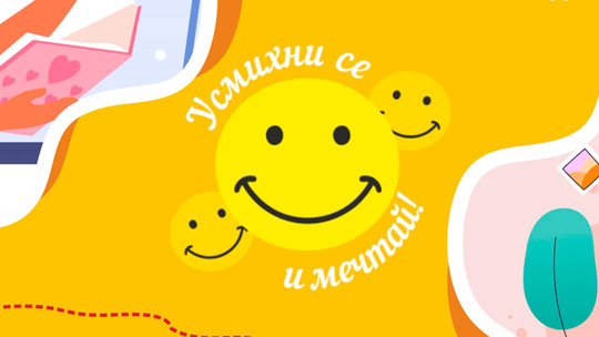 В Стара Загора се организира конкурс за стихотворение и фотография на тема „Усмихни се и мечтай“