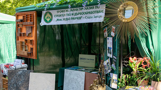 Областна панорама на професионалното образование и кариерното ориентиране в Стара Загора