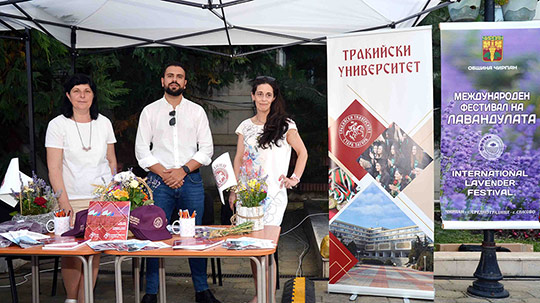 Тракийския университет участва в Международния фестивал на лавандулата в Чирпан