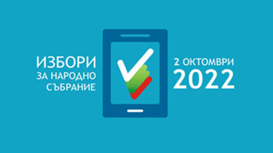 Кандидатите за народни представители на партиите и коалициите, регистрирани в Районната избирателна комисия в Стара Загора за участие в предсрочните парламентарни избори на 2 октомври