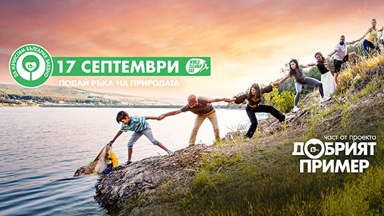 Община Стара Загора се включва в националната кампания „Да изчистим България заедно“