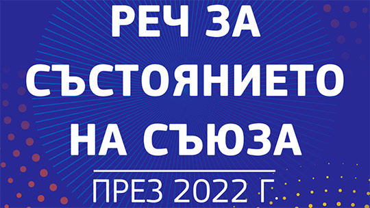 Каква е сметката за стотиците милиарди, с които ще компенсират хората в Европа заради високите цени на тока