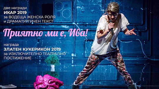 Не Ви се ходи на работа? Ива Тодорова ви съветва какво да обясните на шефа си