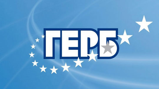 Старозагорските народни представители от ГЕРБ – СДС ще проведат приемна за граждани на 5 декември 2022 г.