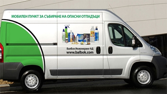 Мобилни пунктове ще събират опасни битови отпадъци в Стара Загора