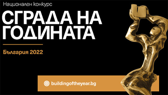 Стара Загора с три номинации в престижния конкурс „Сграда на годината“