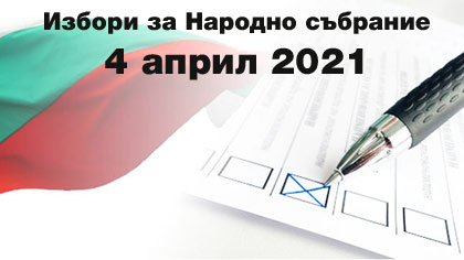 Народните представители от Старозагорски избирателен район в 45-ото Народно събрание