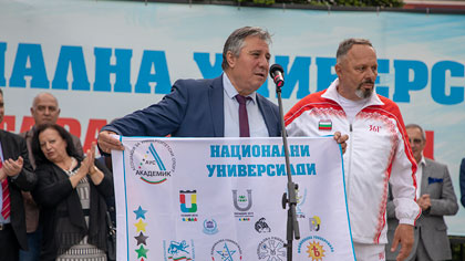 Стара Загора е домакин на Национална универсиада