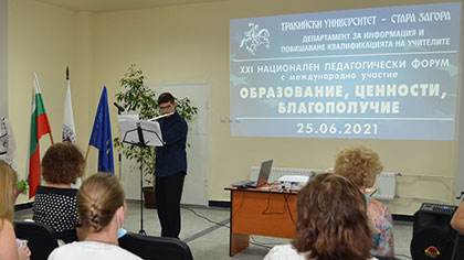 Стара Загора е домакин на XXI Национален педагогически форум с международно участие