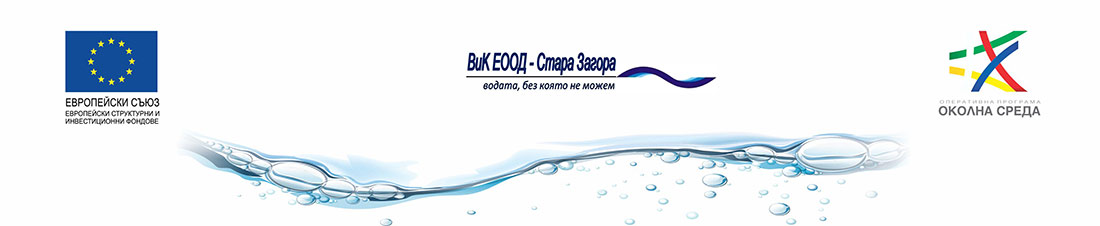vikStara Zagora 1