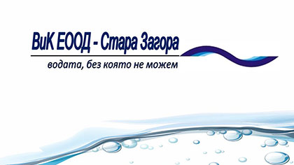 vikStara Zagora