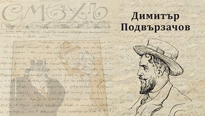Регионална библиотека „Захарий Княжески“ издаде две книги от поредицата „Литературна Стара Загора“