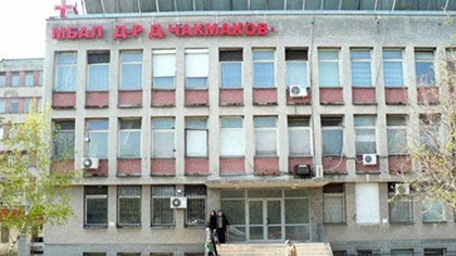 С около половин милион лева са ощетили арестуваните болницата в Раднево