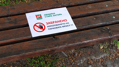 В Стара Загора се разделя по часове ползването на паркове и градини от спортуващи хора и бременни жени