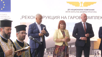 Стартира цялостната реконструкция на Старозагорската жп гара