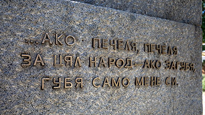 Обновен е паметникът на Васил Левски в Стара Загора