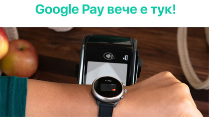 Mastercard разширява покритието на Google Pay в Европа