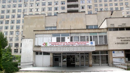 Работно време на Вирусологичната лаборатория при УМБАЛ „Проф. д-р Стоян Киркович“