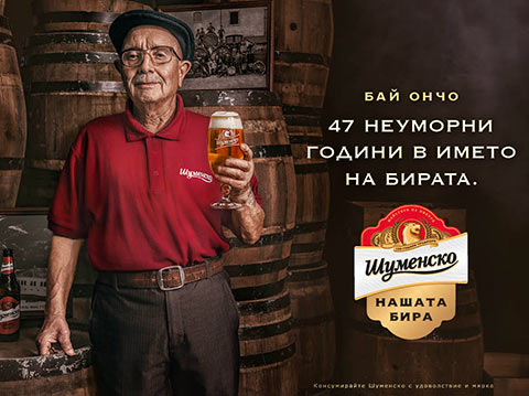 Бай Ончо