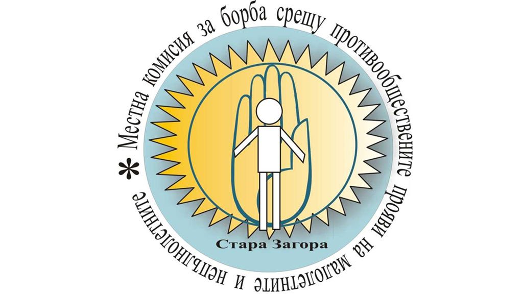 Обучават преподаватели за превенция на престъпления при малолетни