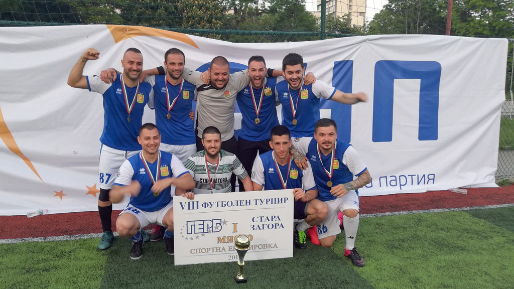 Футболистите от Ел Галактикос спечелиха Купата на ГЕРБ – Стара Загора