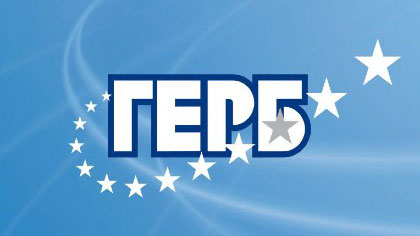 ГЕРБ