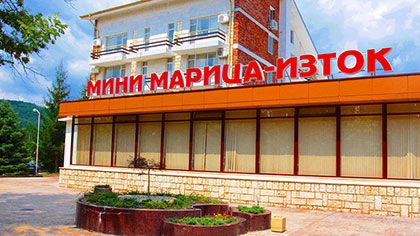 Съюзът на учените в Стара Загора организира Международна научна конференция