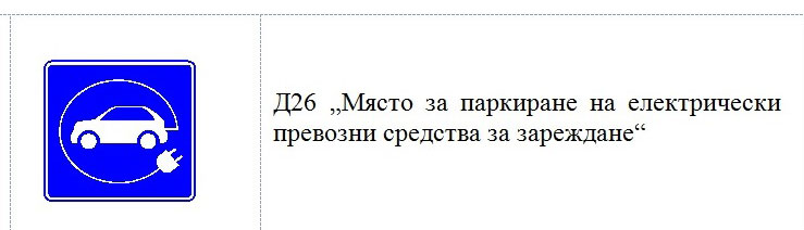 elektromobili