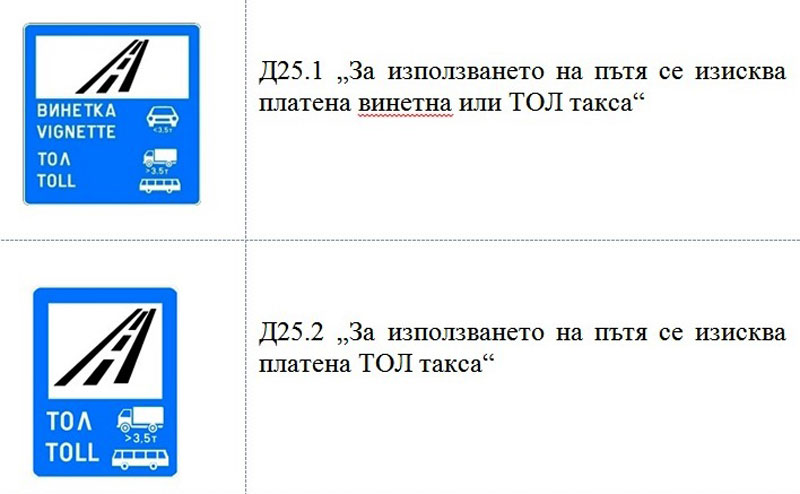 tol