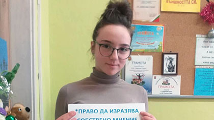 Старозагорски младежи направиха онлайн изложба за правата на човека