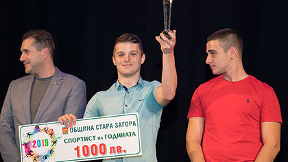 Мариян Михалев е Спортист на 2019 година в Стара Загора