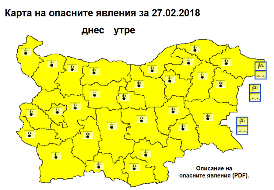 Максималните температури на 27 февруари ще бъдат отрицателни, обявен е жълт код