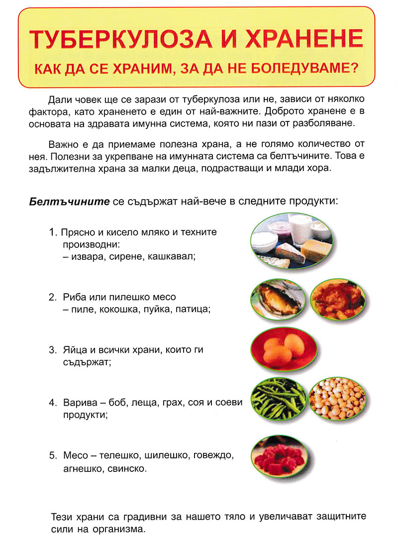 tuberkoloza hranene 02