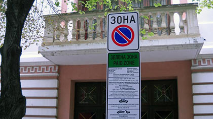 Зелената зона в Стара Загора ще бъде безплатна на 24 май